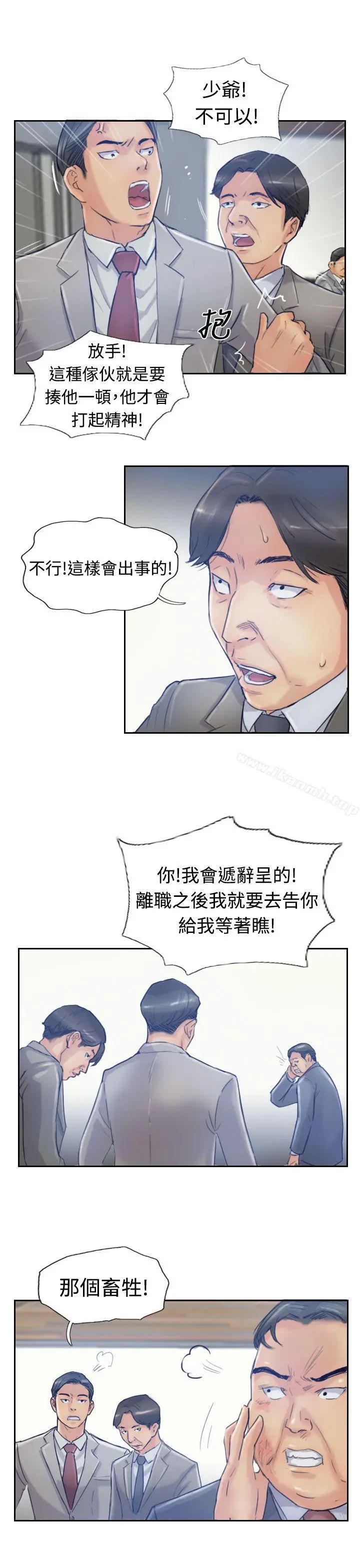 小偷 - 第17话 - page 20