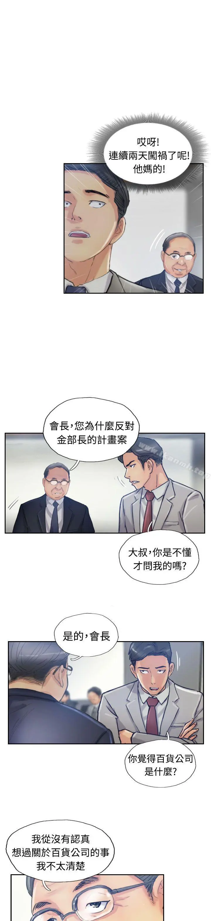 小偷 - 第17话 - page 22