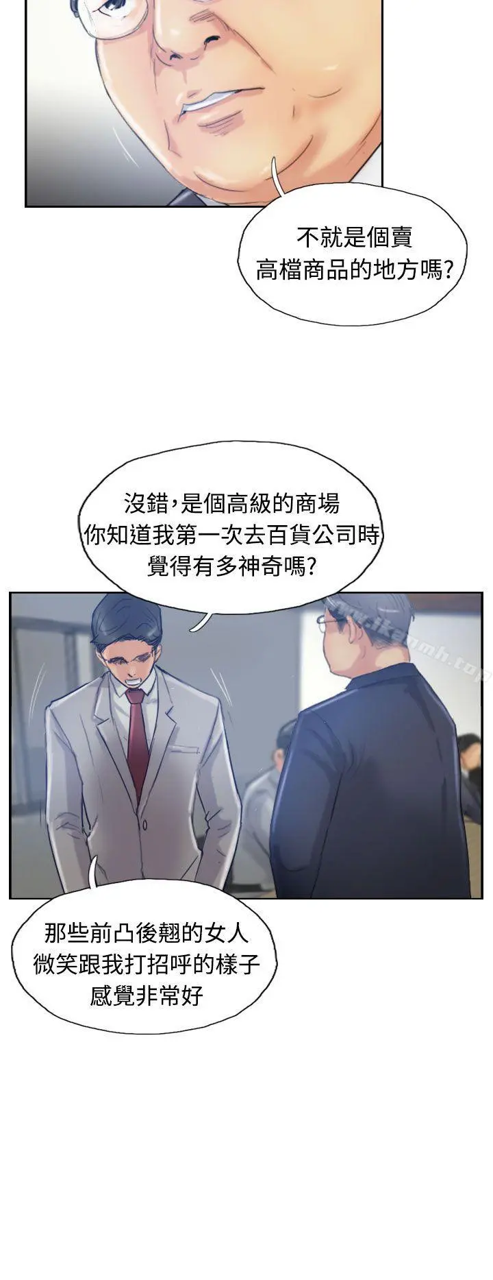 小偷 - 第17话 - page 23