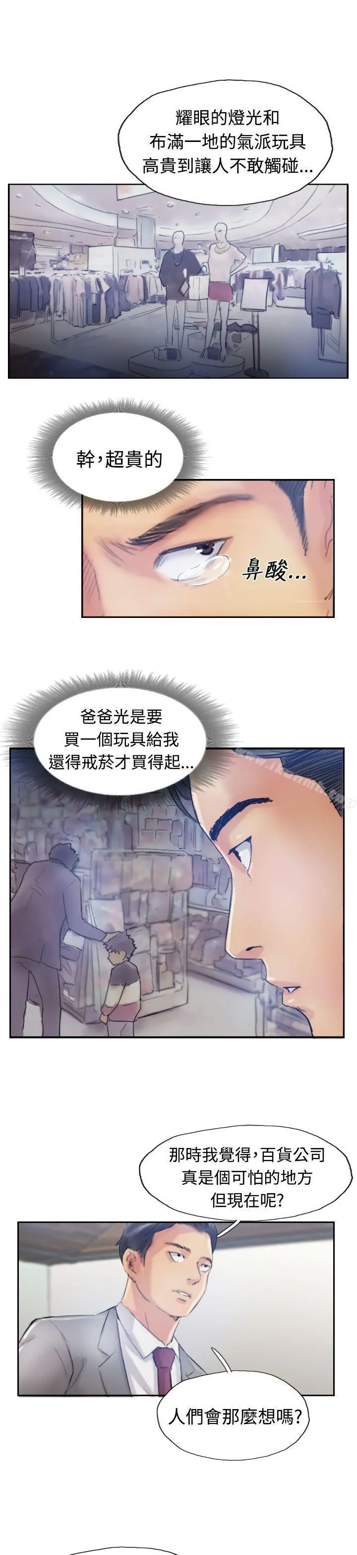 小偷 - 第17话 - page 24