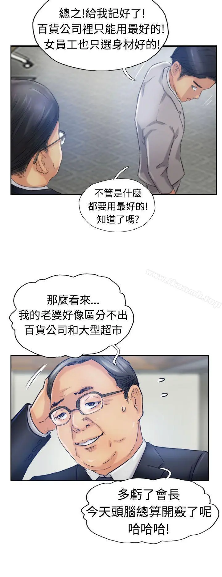小偷 - 第17话 - page 27
