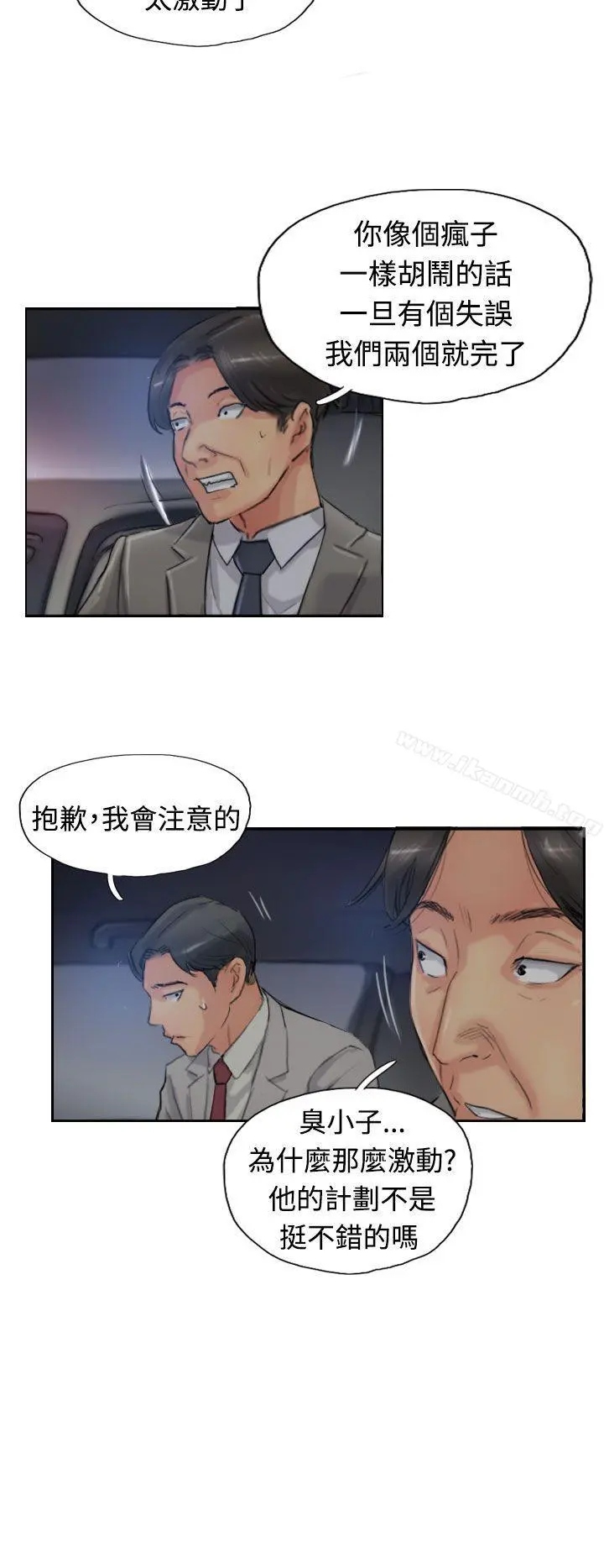 小偷 - 第17话 - page 29