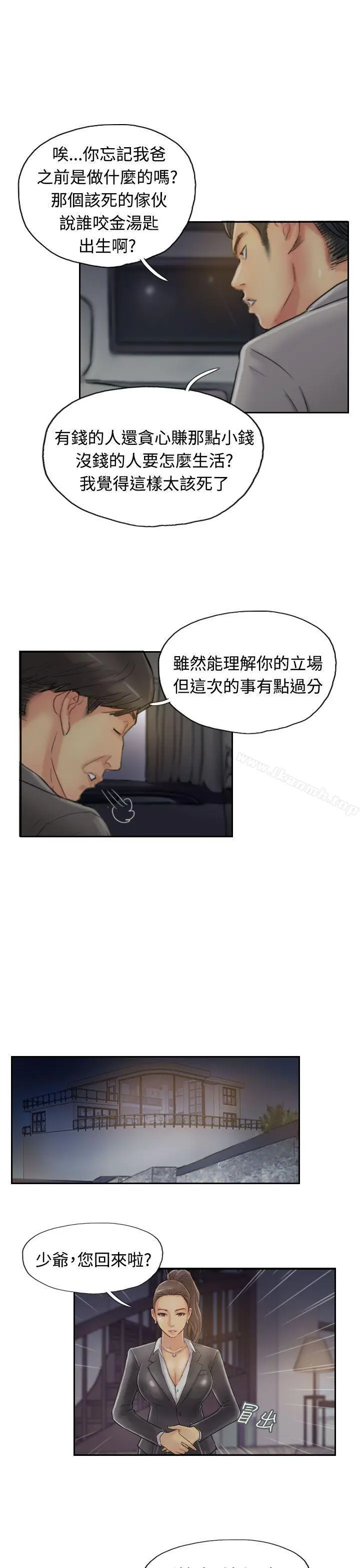 小偷 - 第17话 - page 30