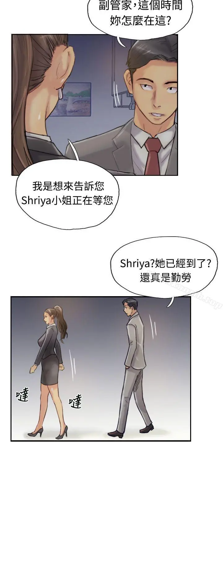 小偷 - 第17话 - page 31