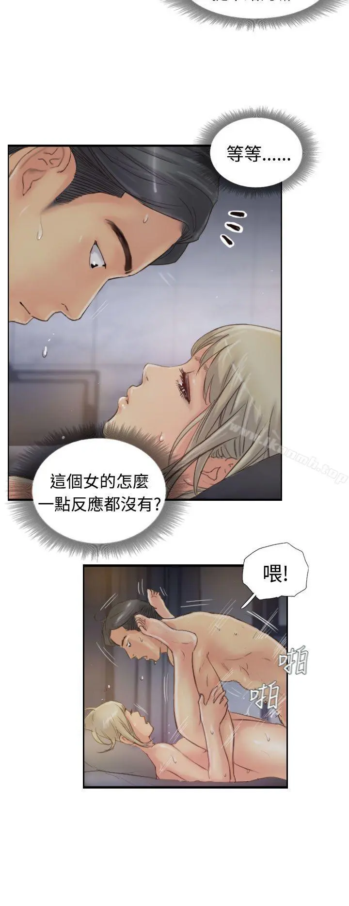 小偷 - 第17话 - page 33