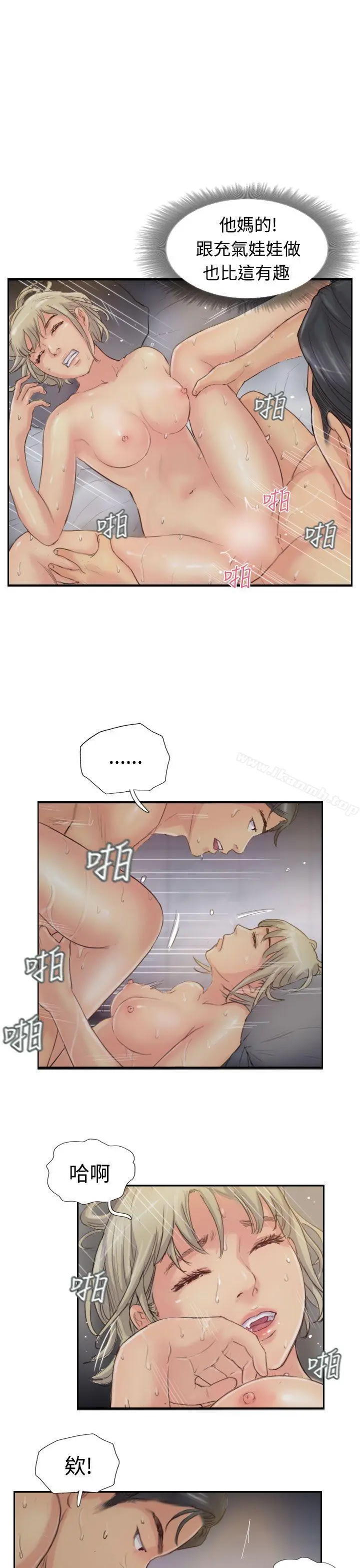 小偷 - 第17话 - page 34