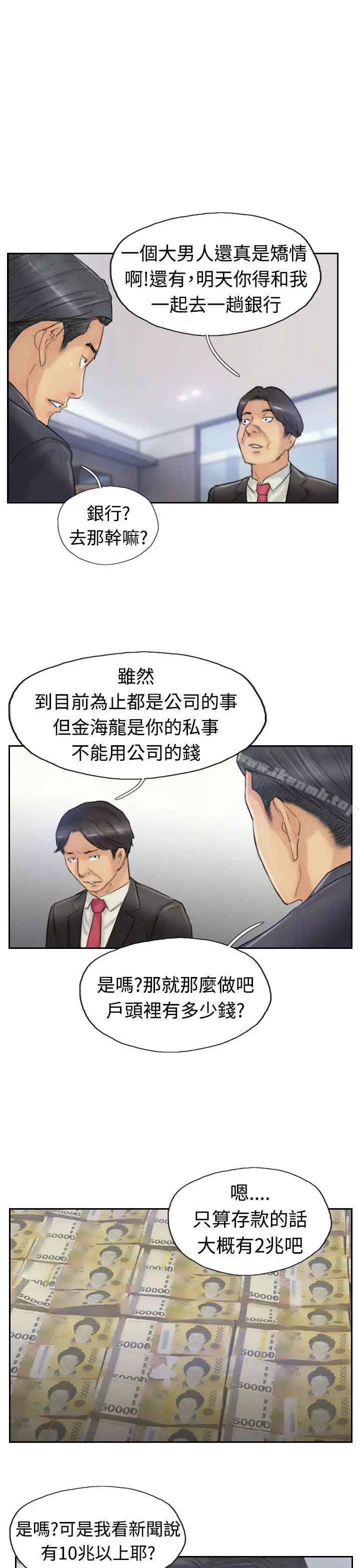 小偷 - 第25话 - page 11