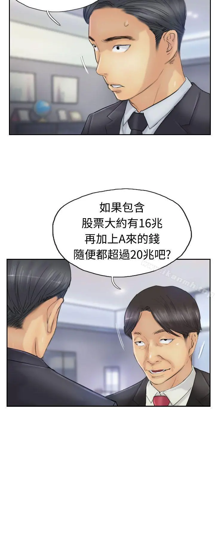 小偷 - 第25话 - page 12