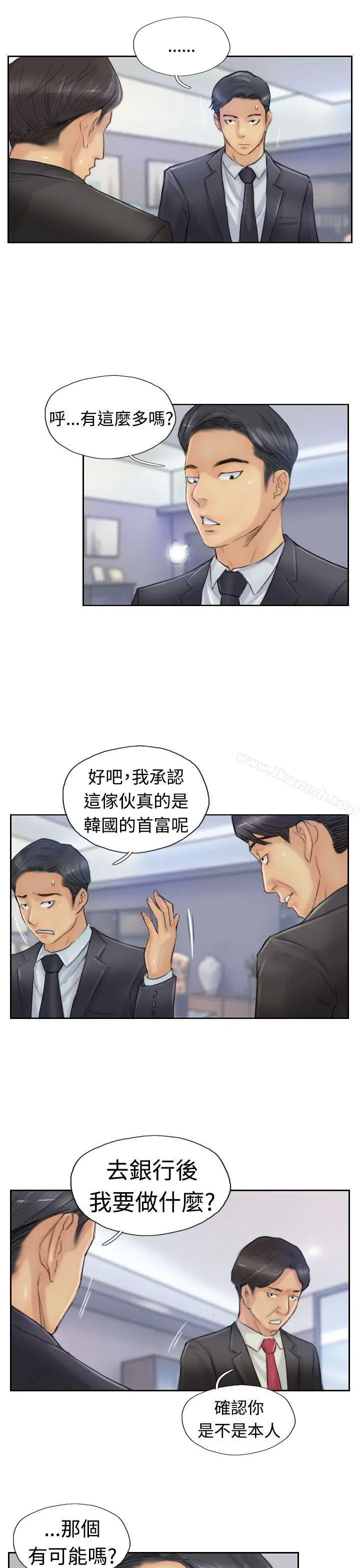 小偷 - 第25话 - page 13