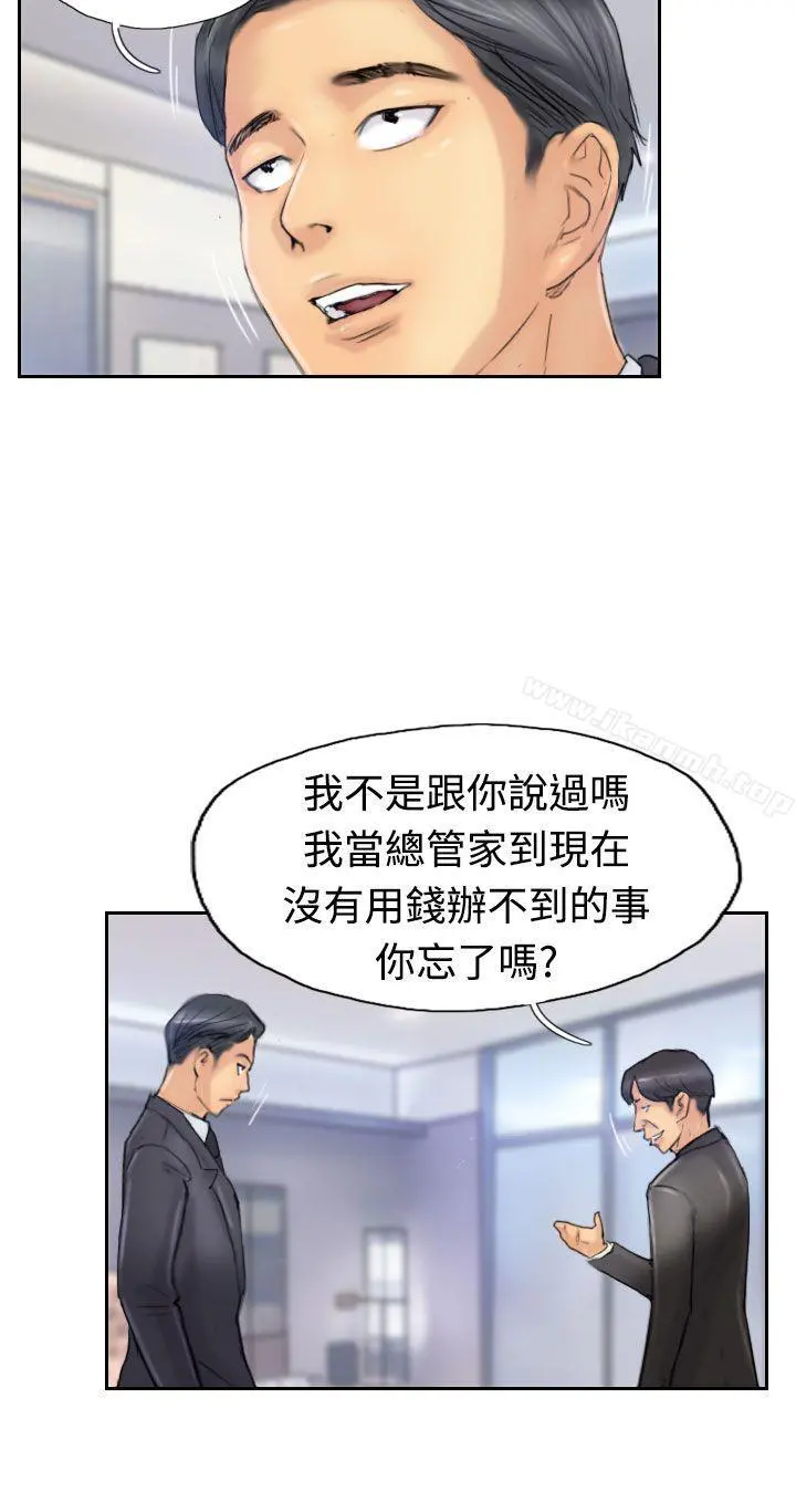 小偷 - 第25话 - page 14