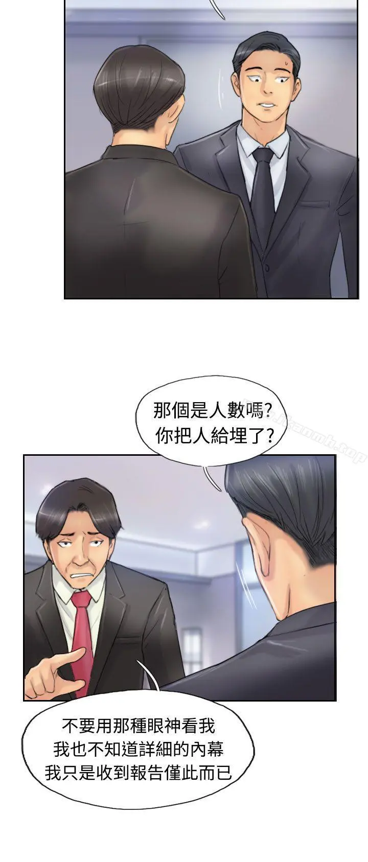 小偷 - 第25话 - page 16