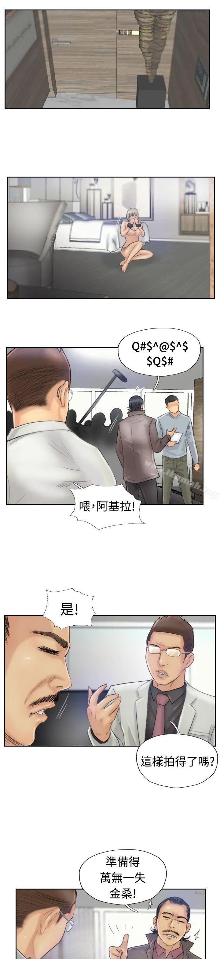 小偷 - 第25话 - page 21