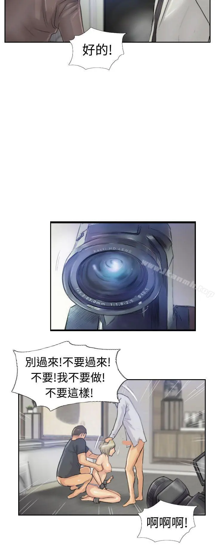小偷 - 第25话 - page 24