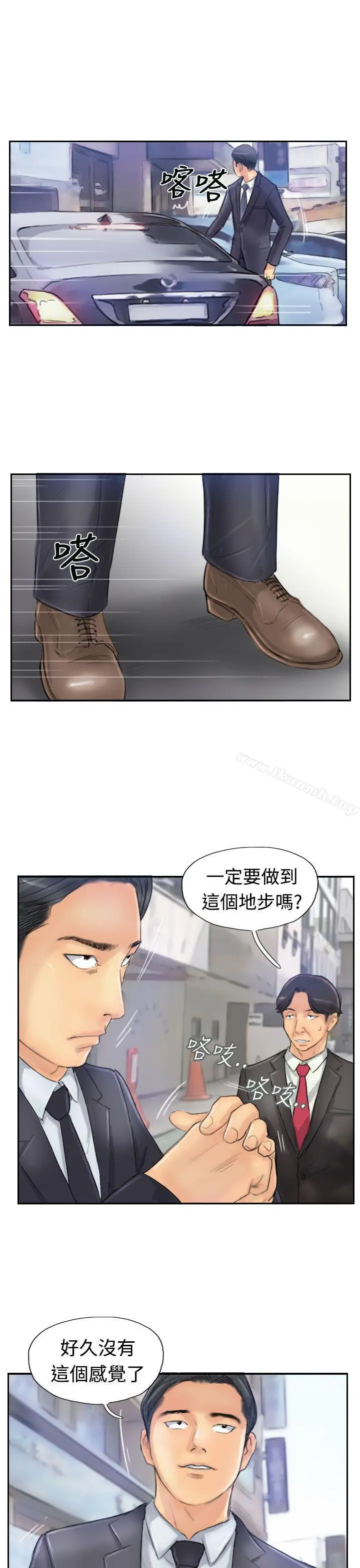 小偷 - 第25话 - page 27