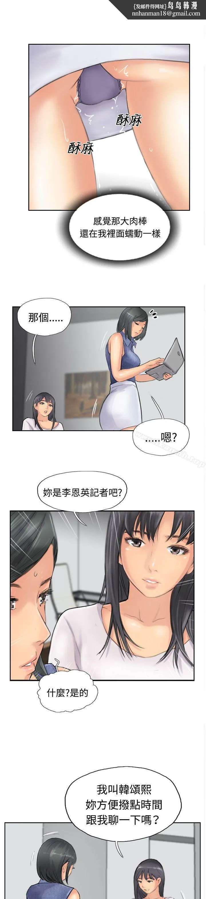 小偷 - 第42话 - page 1