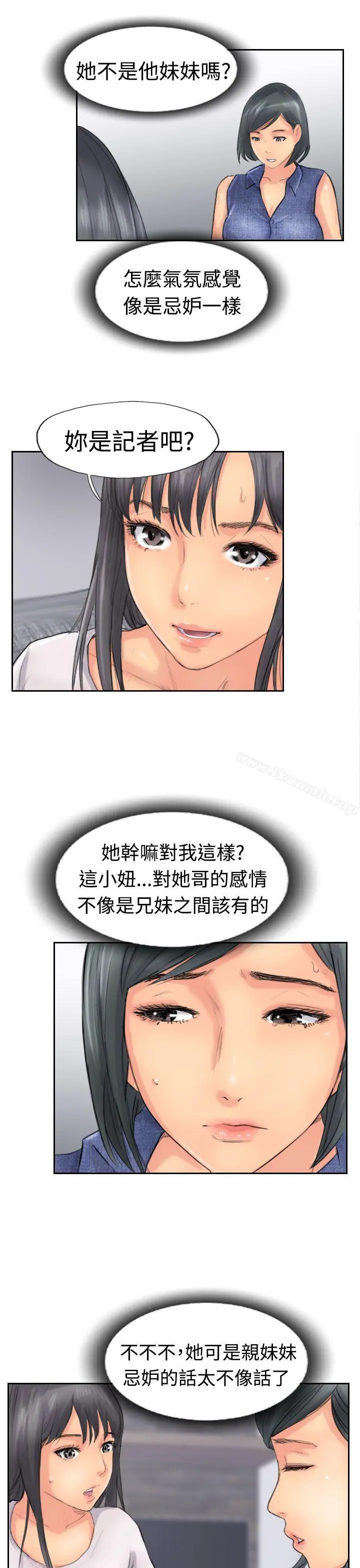 小偷 - 第42话 - page 5