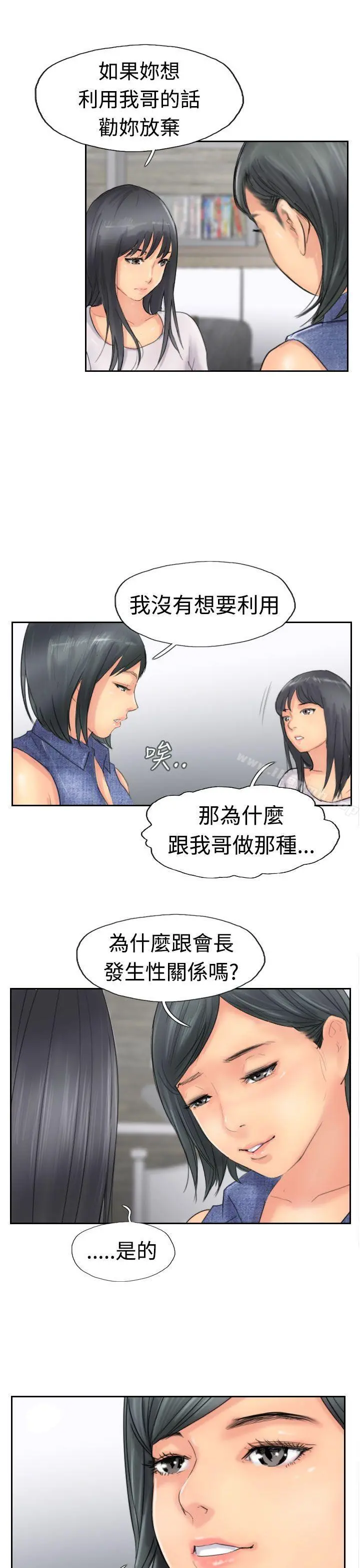 小偷 - 第42话 - page 7