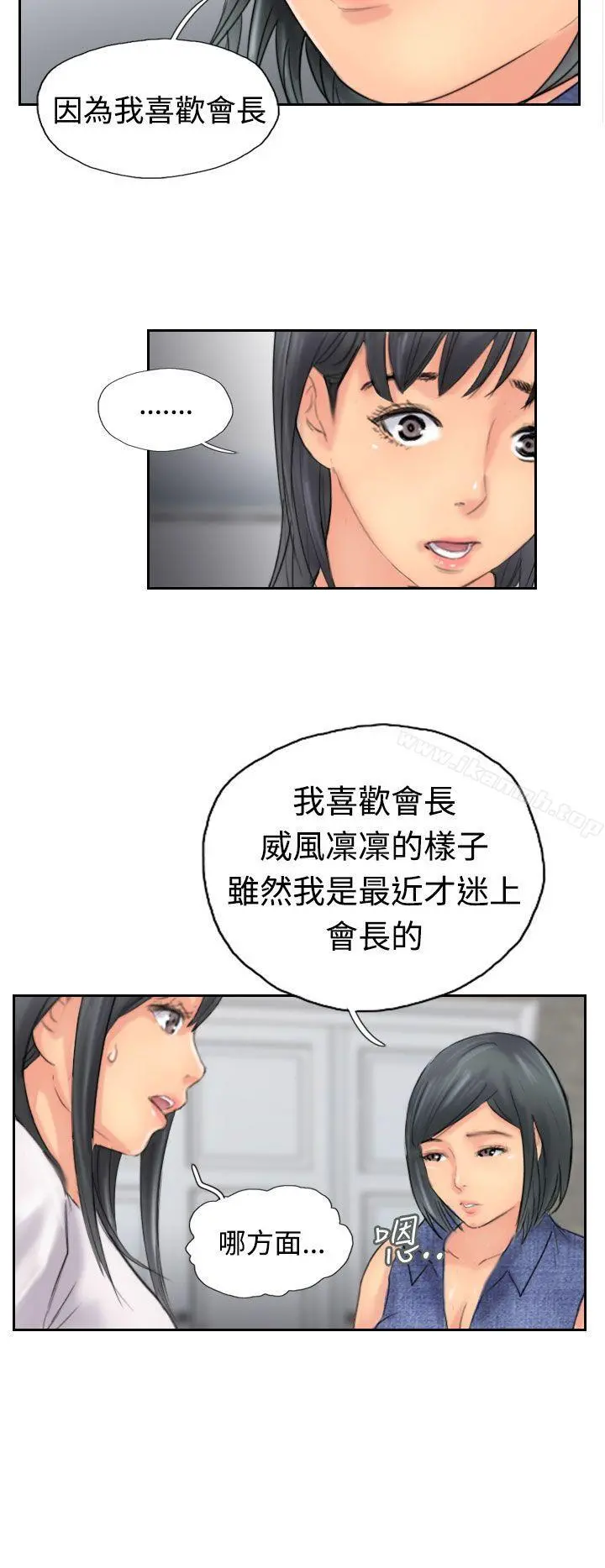 小偷 - 第42话 - page 8