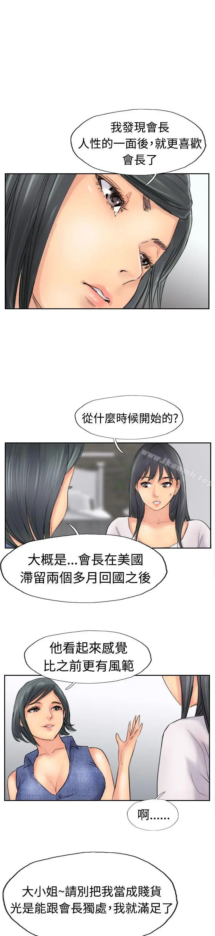 小偷 - 第42话 - page 9