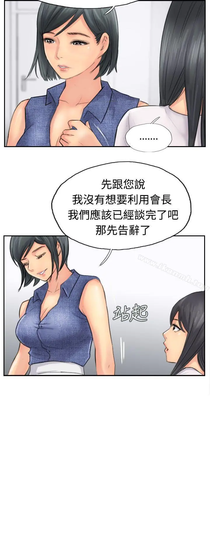 小偷 - 第42话 - page 10
