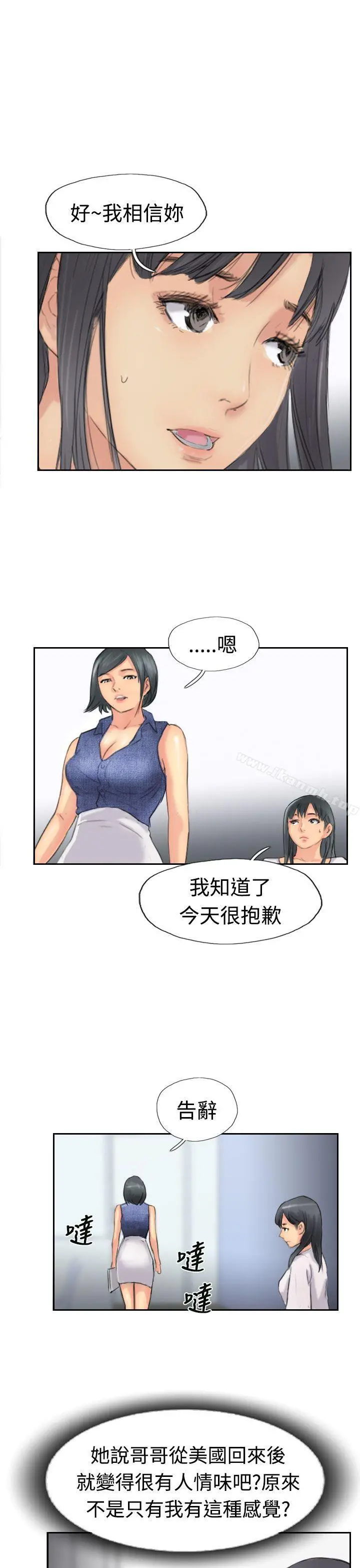 小偷 - 第42话 - page 11