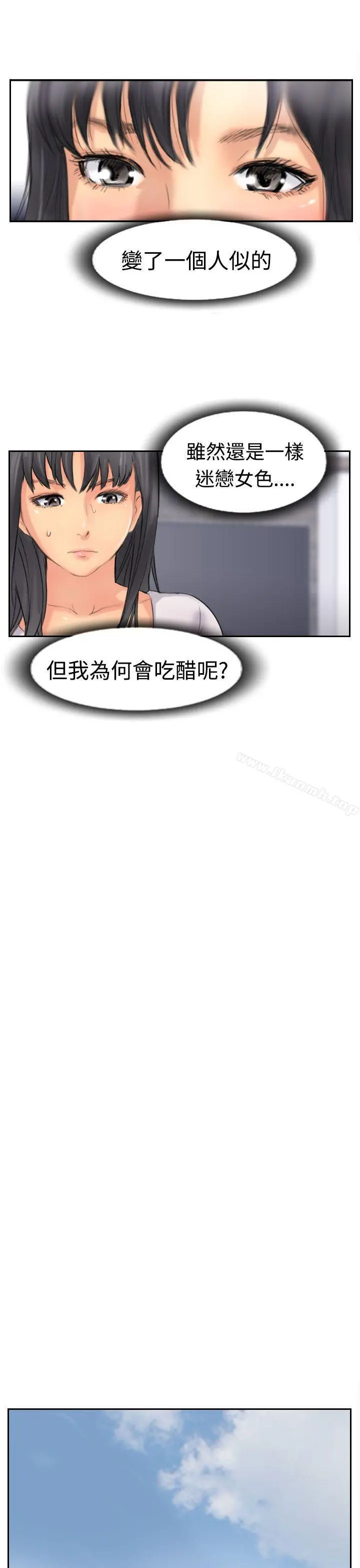小偷 - 第42话 - page 13