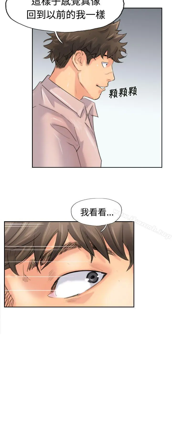 小偷 - 第42话 - page 18