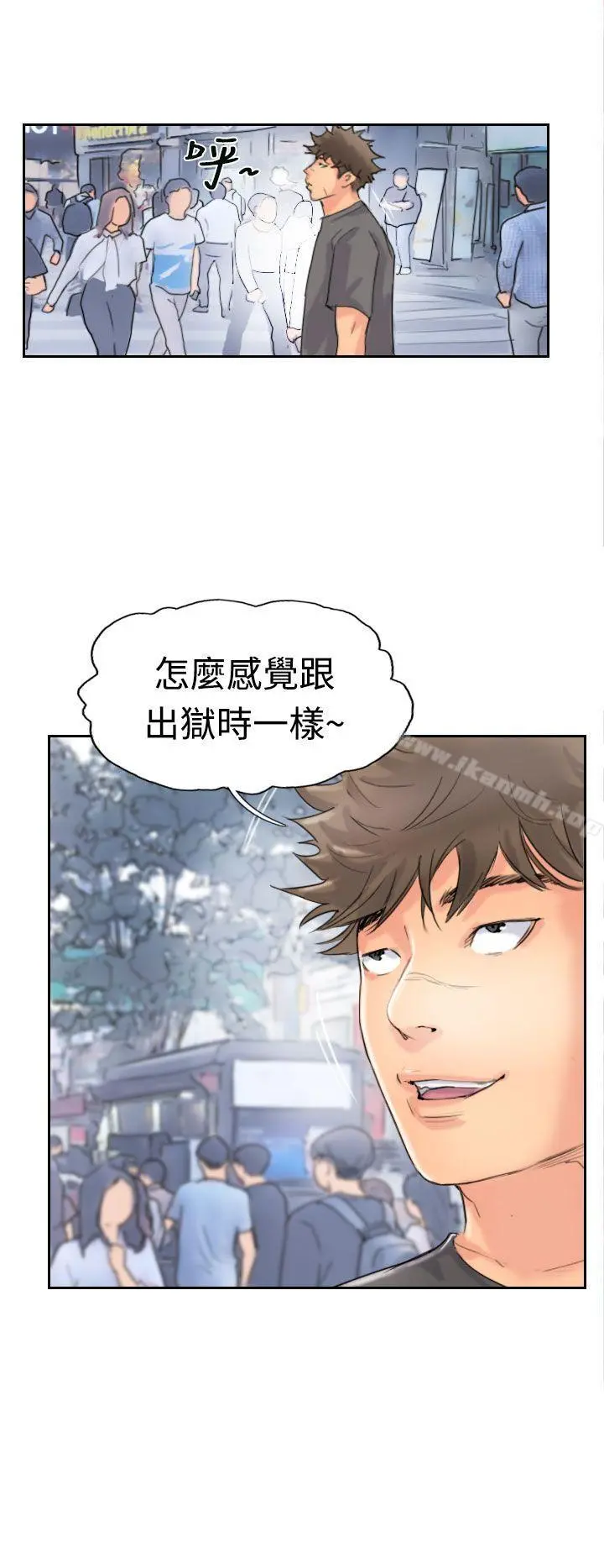 小偷 - 第42话 - page 22