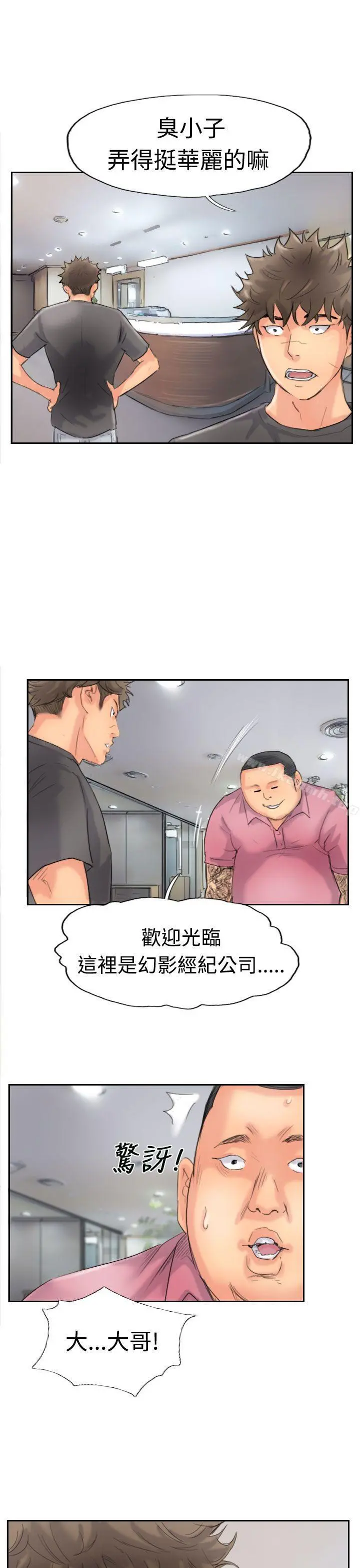 小偷 - 第42话 - page 25