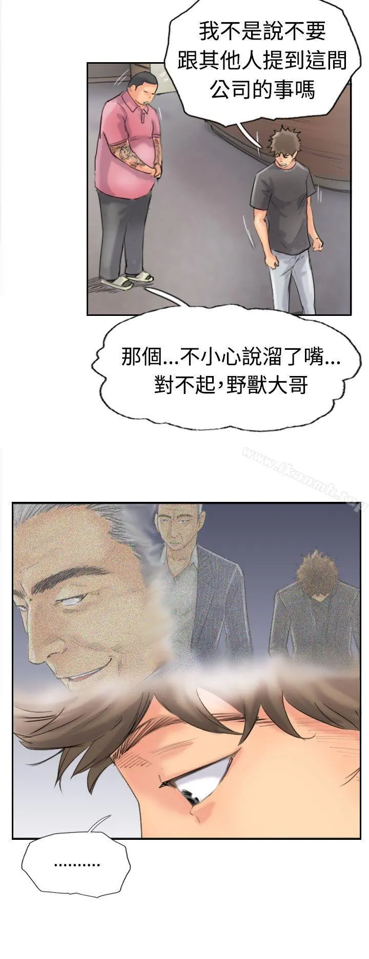 小偷 - 第42话 - page 28
