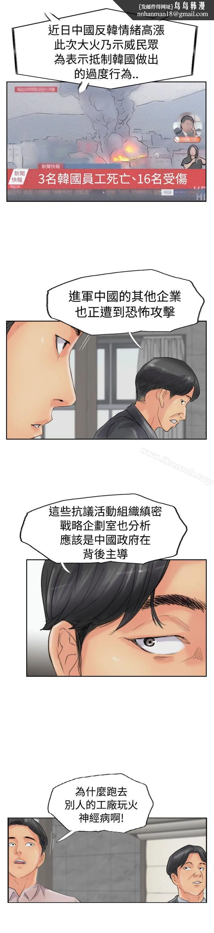 小偷 - 第48话 - page 1