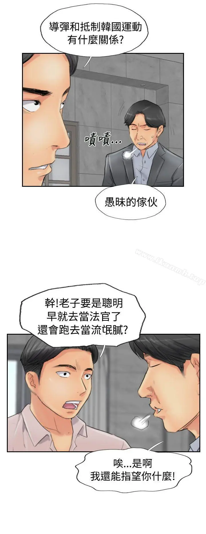 小偷 - 第48话 - page 4