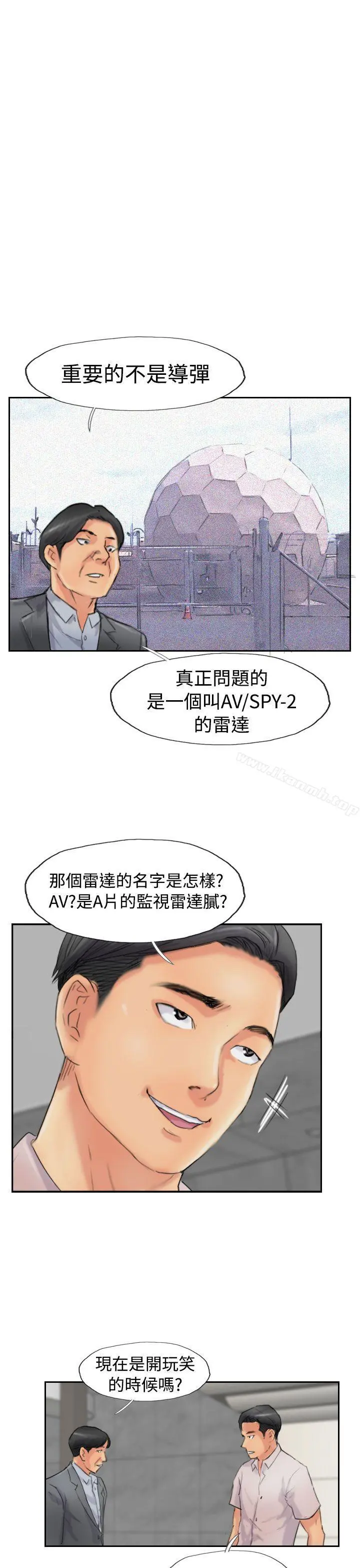 小偷 - 第48话 - page 5