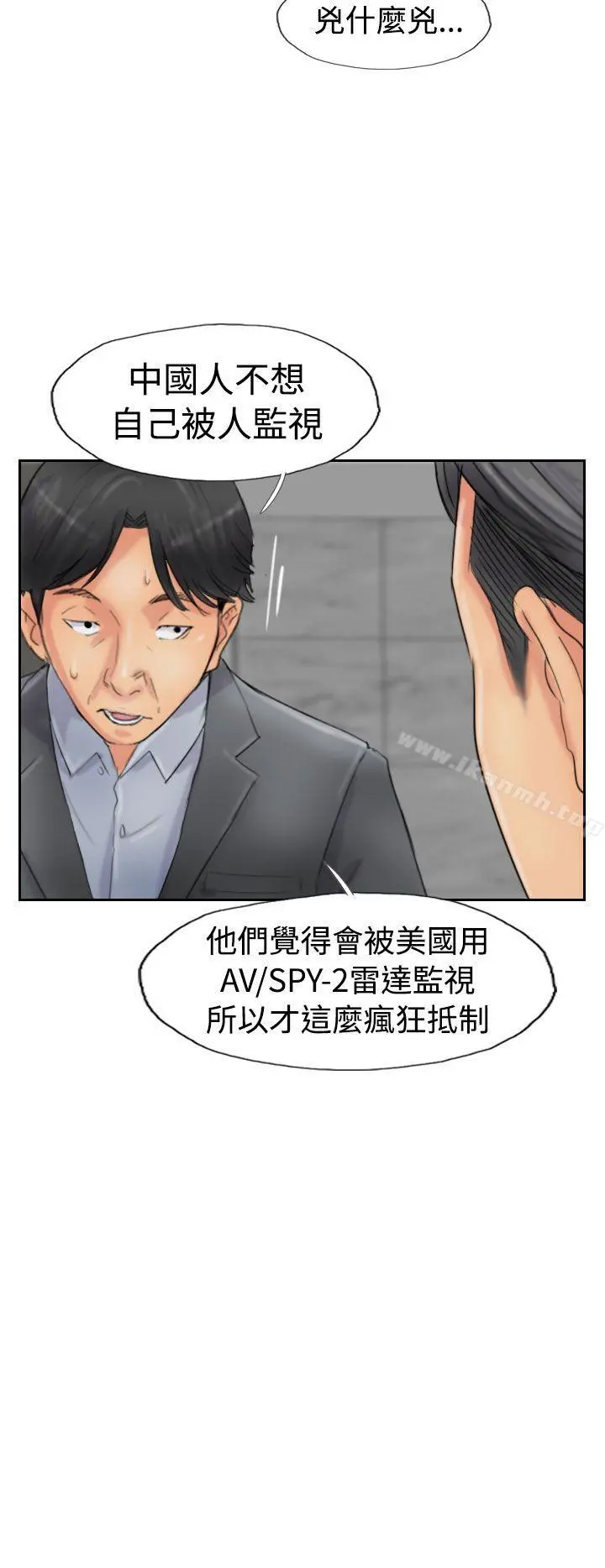 小偷 - 第48话 - page 6