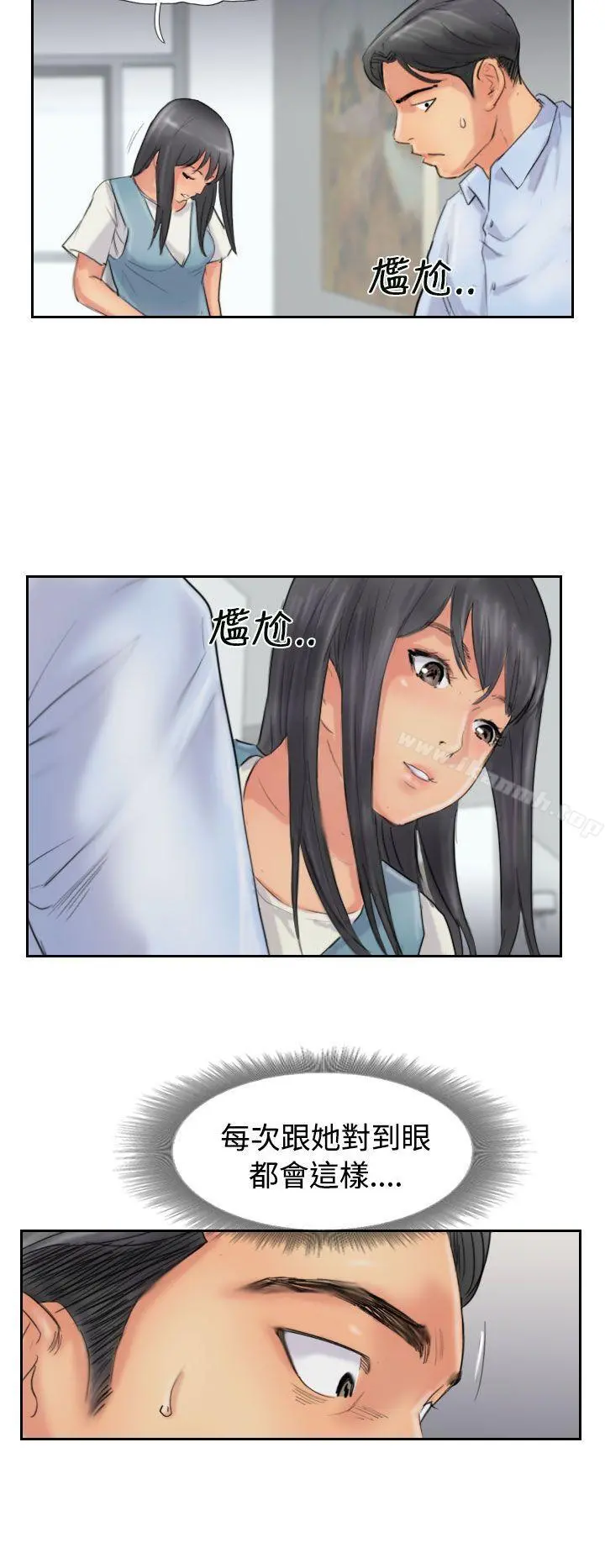 小偷 - 第48话 - page 10