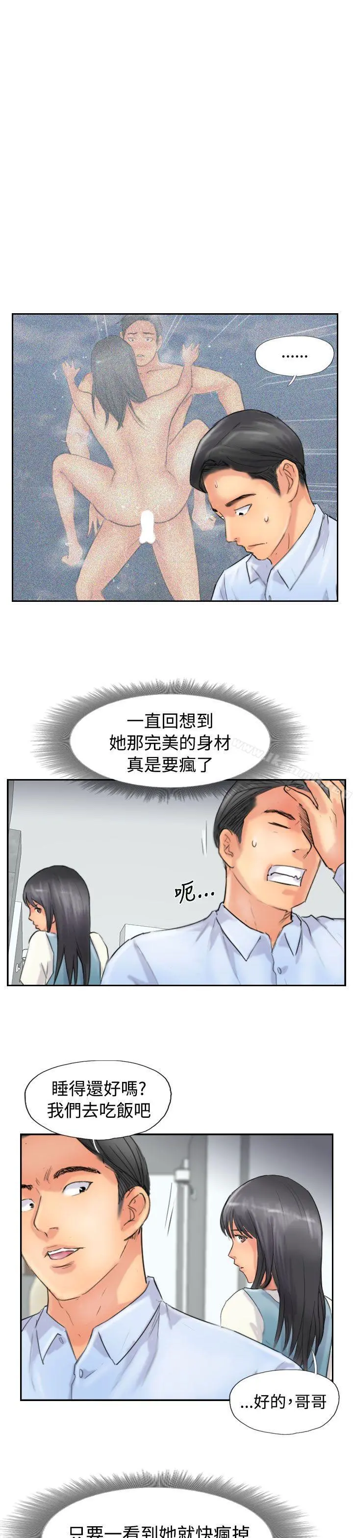 小偷 - 第48话 - page 11