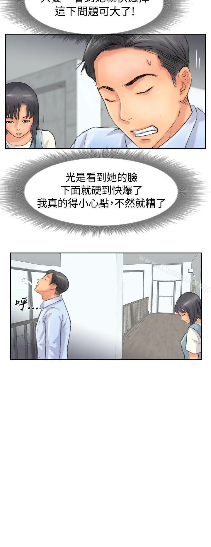 小偷 - 第48话 - page 12