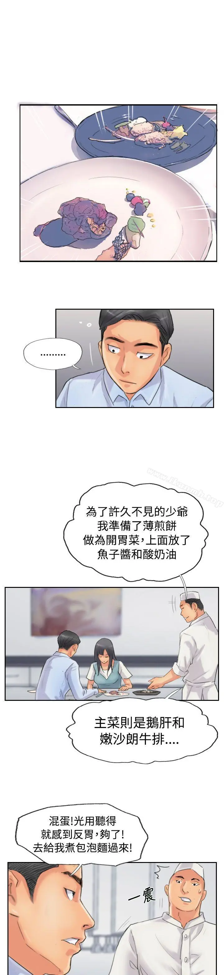 小偷 - 第48话 - page 13