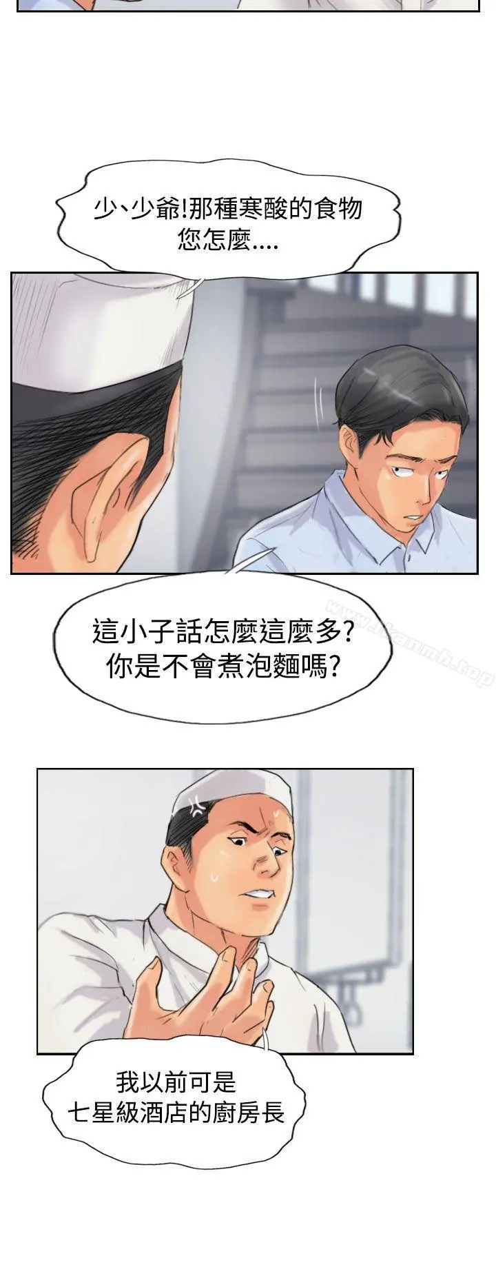 小偷 - 第48话 - page 14