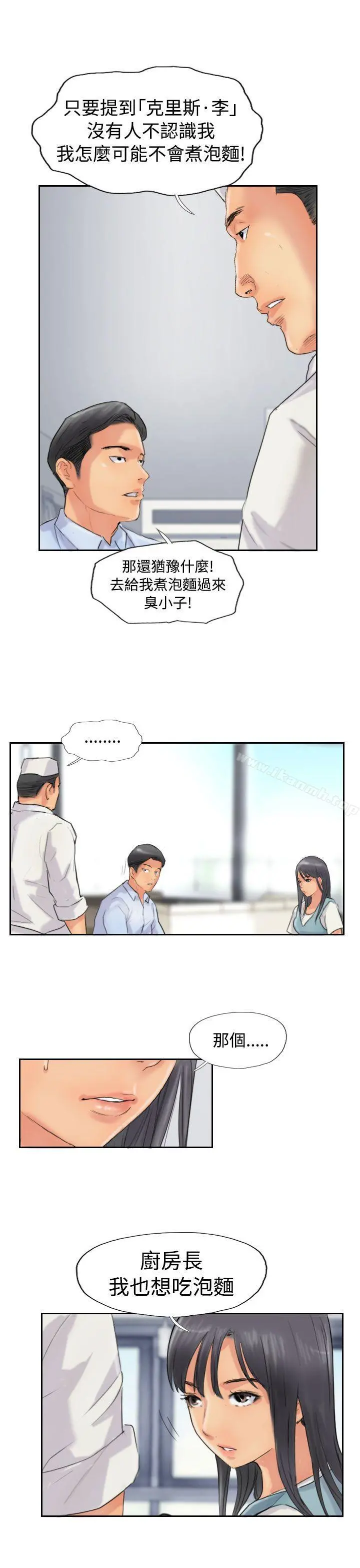 小偷 - 第48话 - page 15