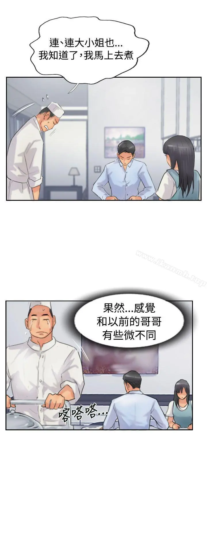小偷 - 第48话 - page 16