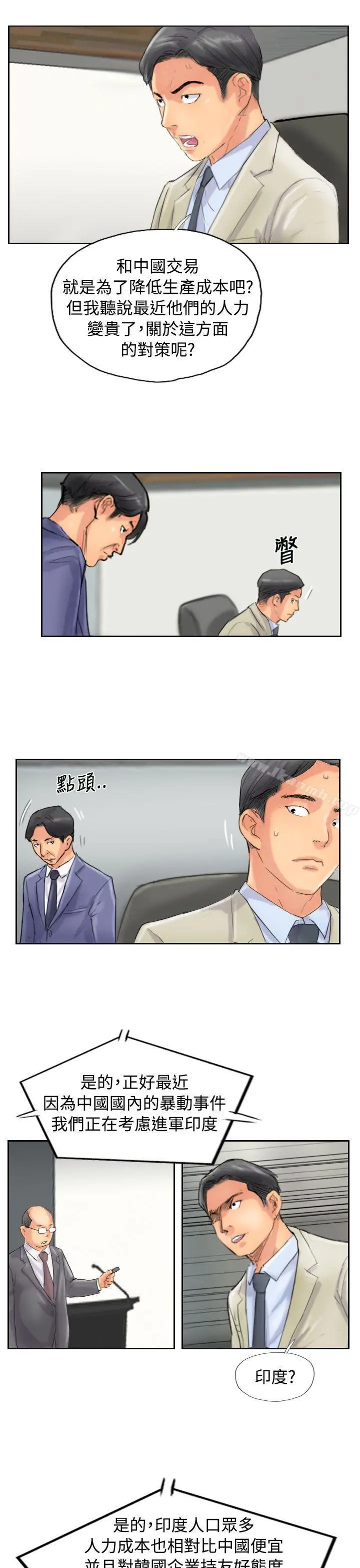 小偷 - 第48话 - page 19