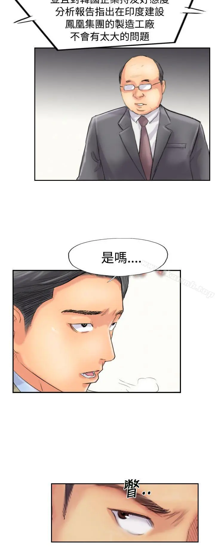 小偷 - 第48话 - page 20