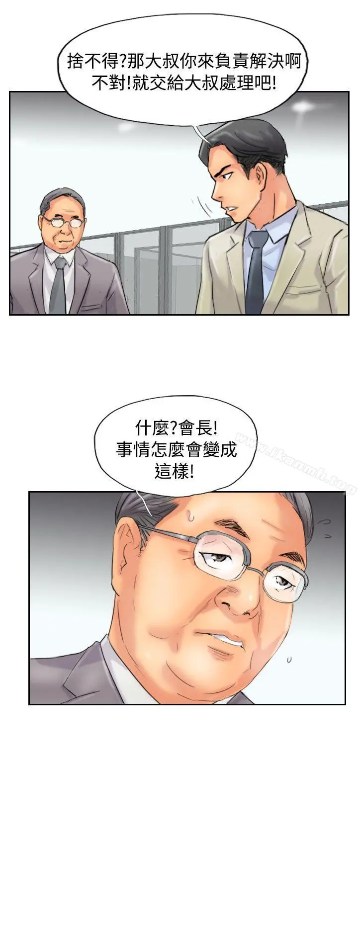 小偷 - 第48话 - page 24