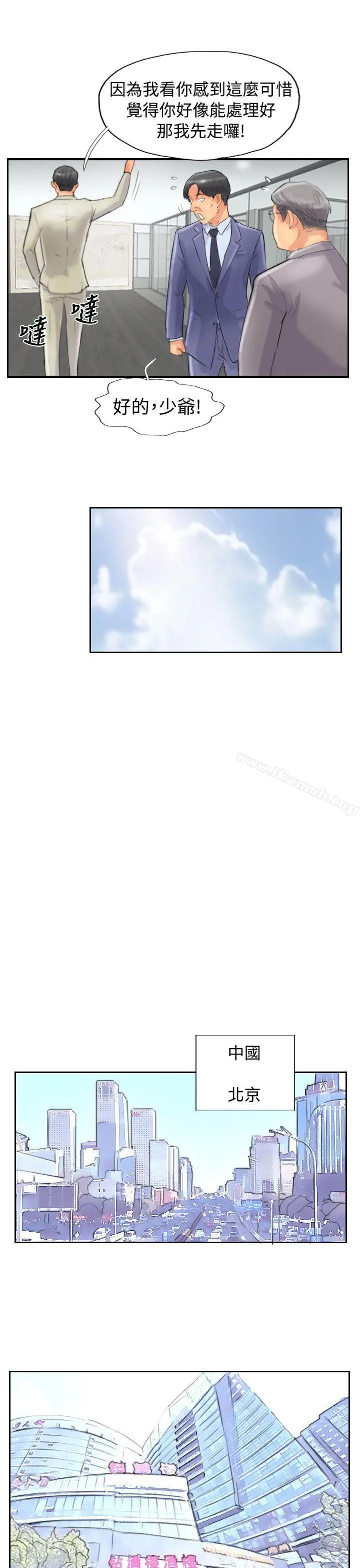 小偷 - 第48话 - page 25
