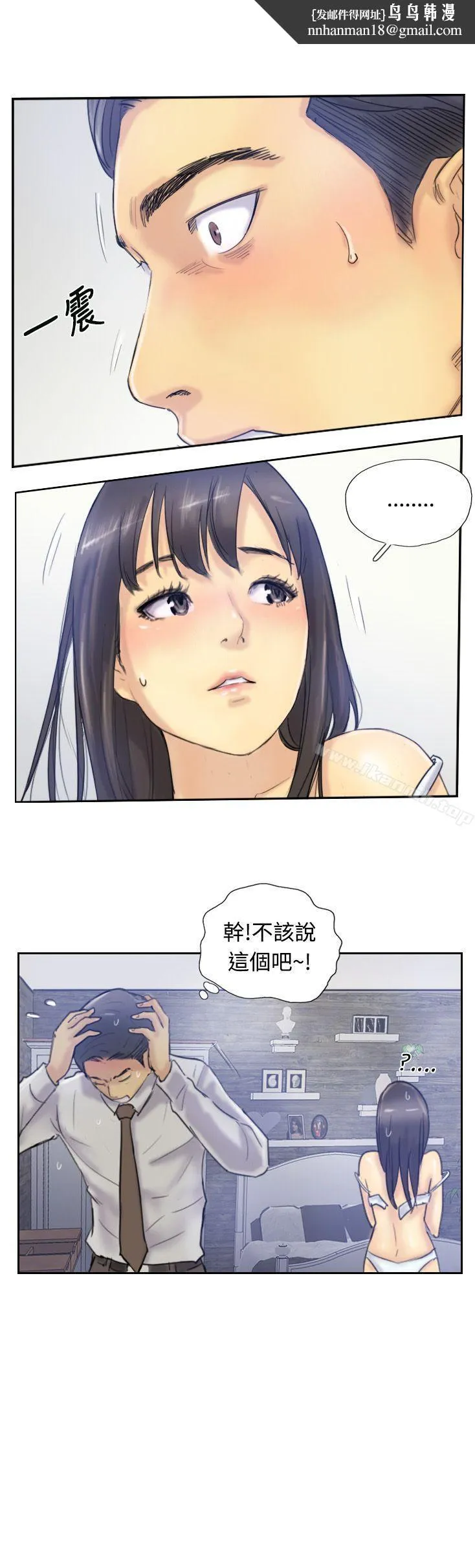 小偷 - 第8话 - page 1