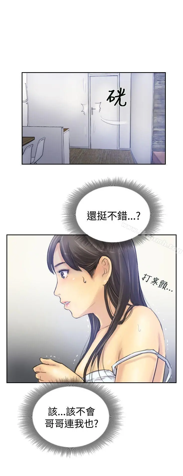 小偷 - 第8话 - page 2