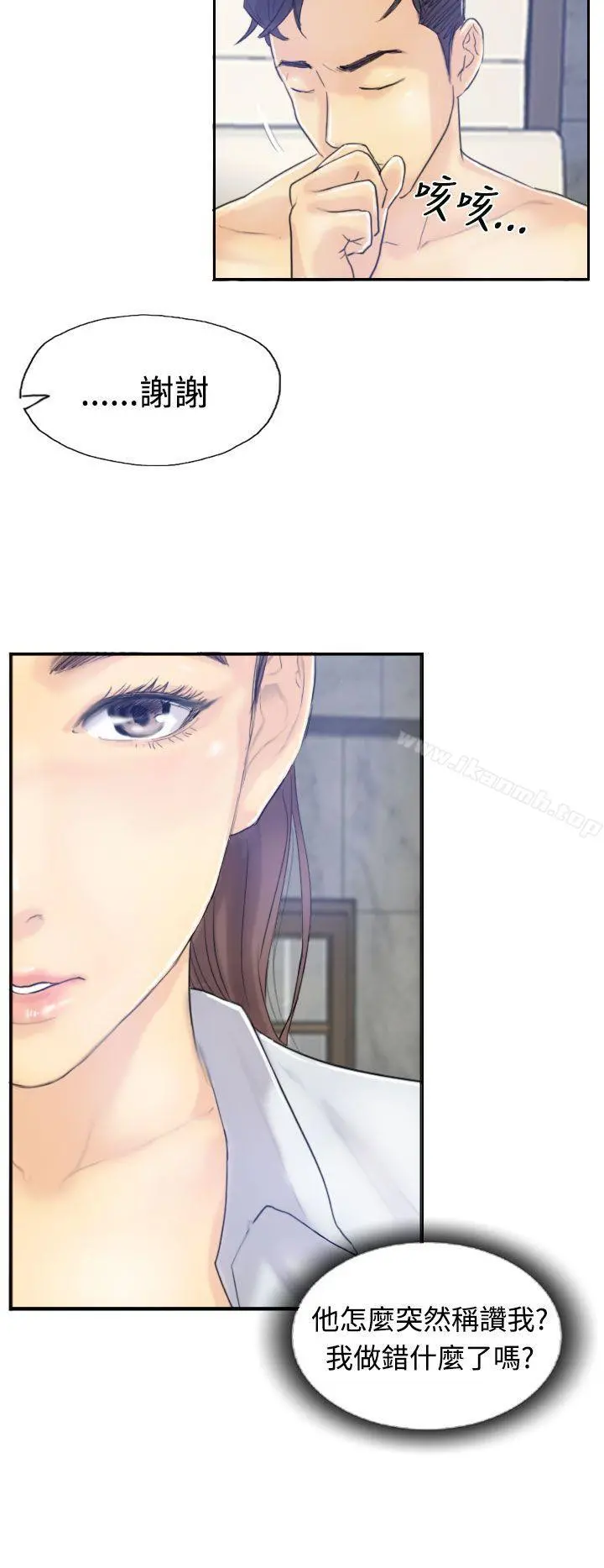 小偷 - 第8话 - page 12