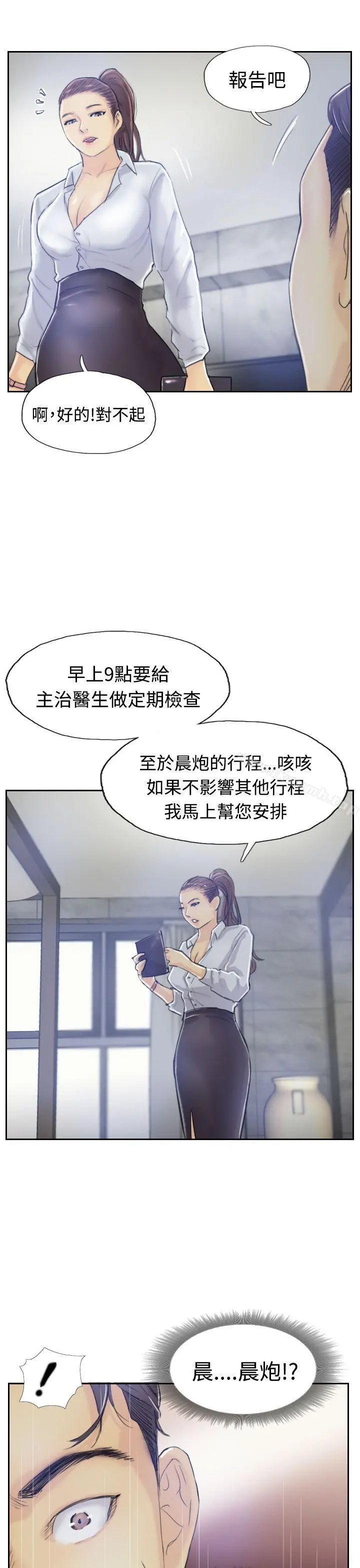 小偷 - 第8话 - page 13
