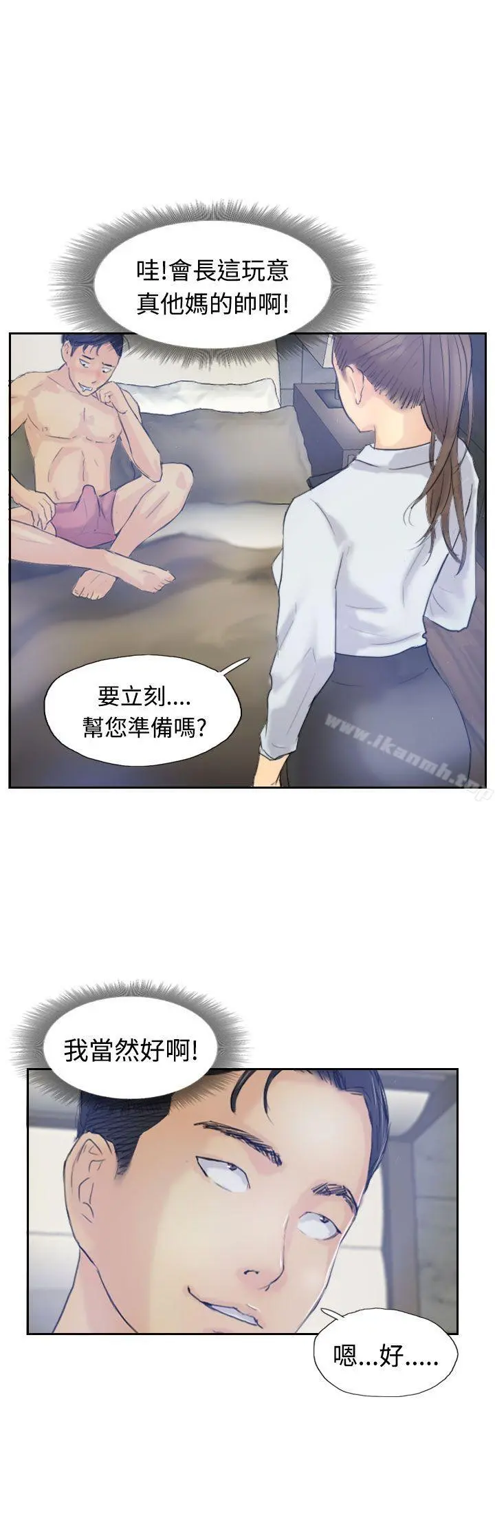 小偷 - 第8话 - page 19